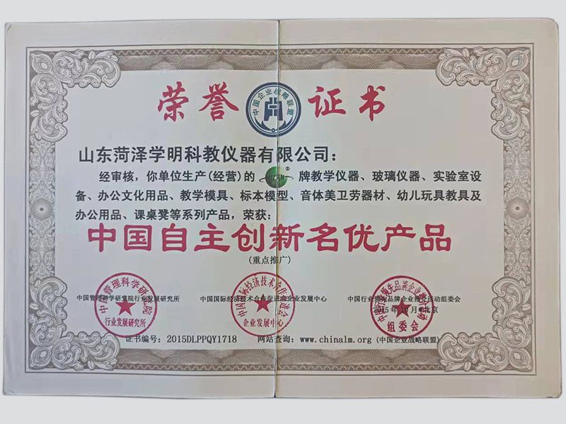榮譽(yù)證書(shū)