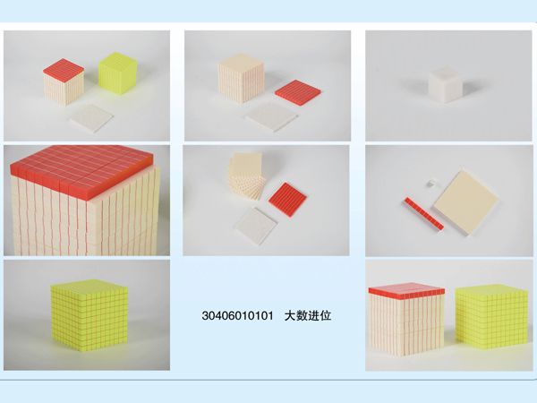 大數(shù)進位